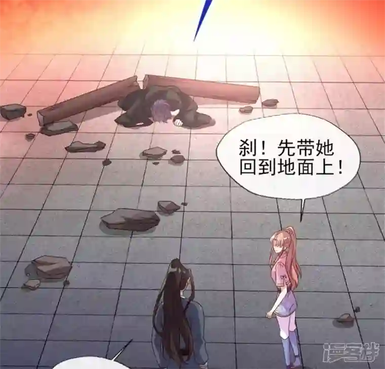 我的血族大人第78话 墓塚塌陷