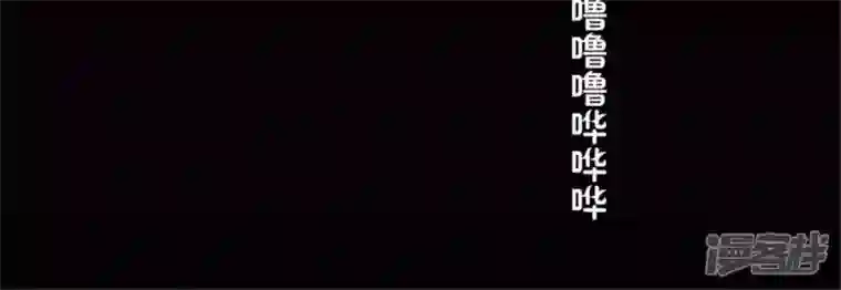 我的血族大人第78话 墓塚塌陷