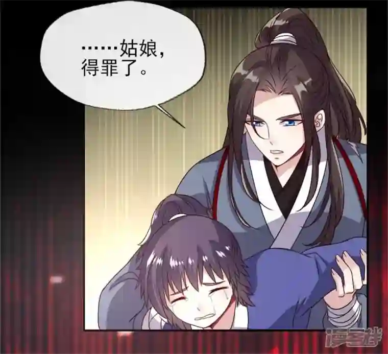 我的血族大人第78话 墓塚塌陷