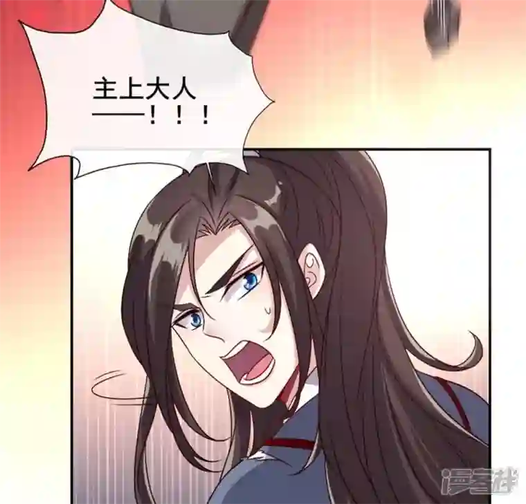 我的血族大人第78话 墓塚塌陷