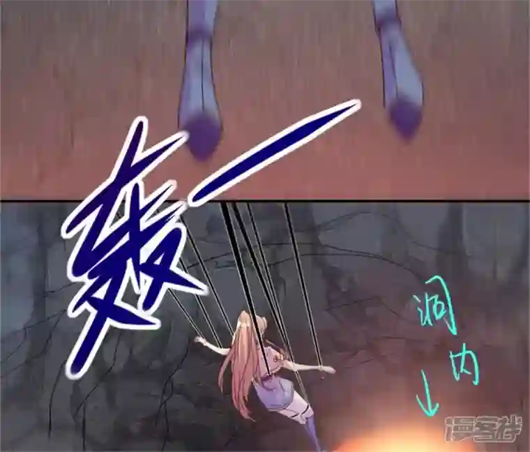 我的血族大人第78话 墓塚塌陷