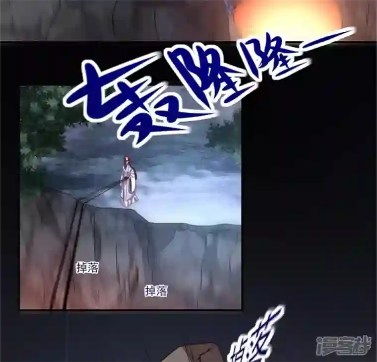 我的血族大人第78话 墓塚塌陷