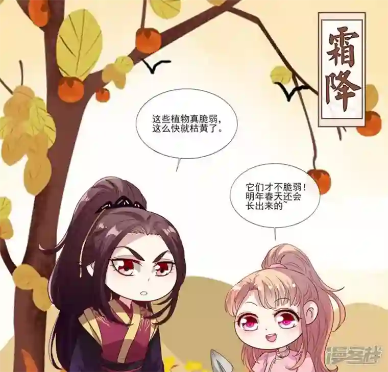 我的血族大人第78话 墓塚塌陷