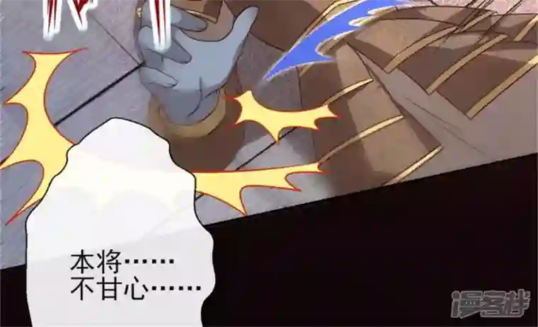 我的血族大人第78话 墓塚塌陷