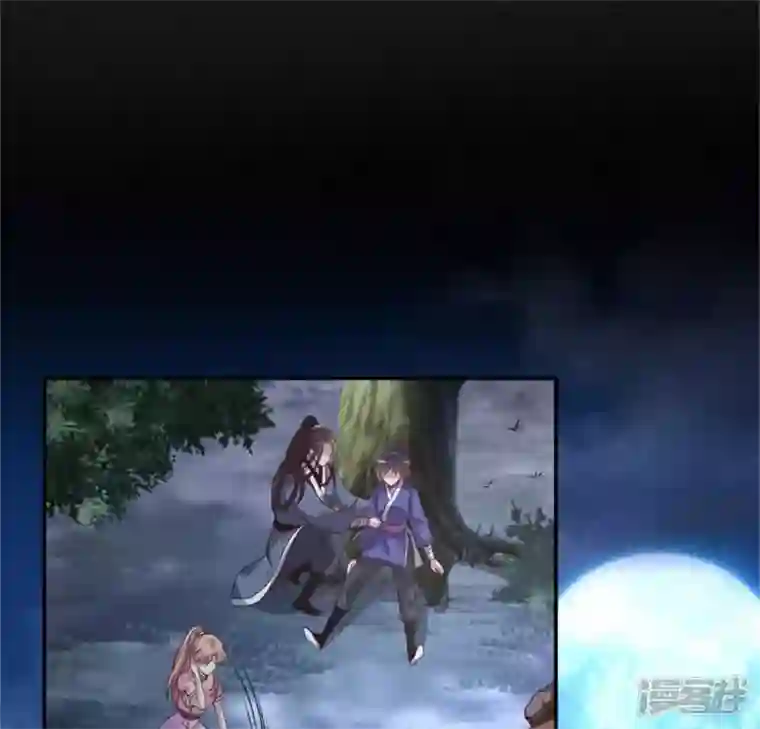 我的血族大人第79话 获救