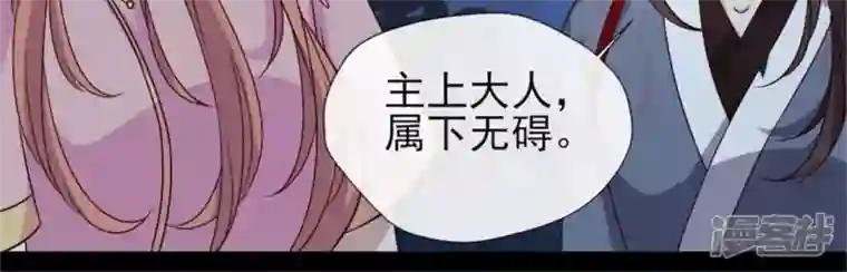 我的血族大人第79话 获救