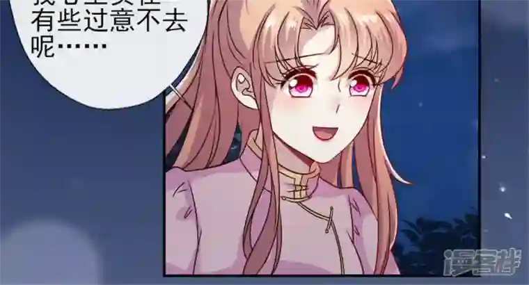 我的血族大人第79话 获救