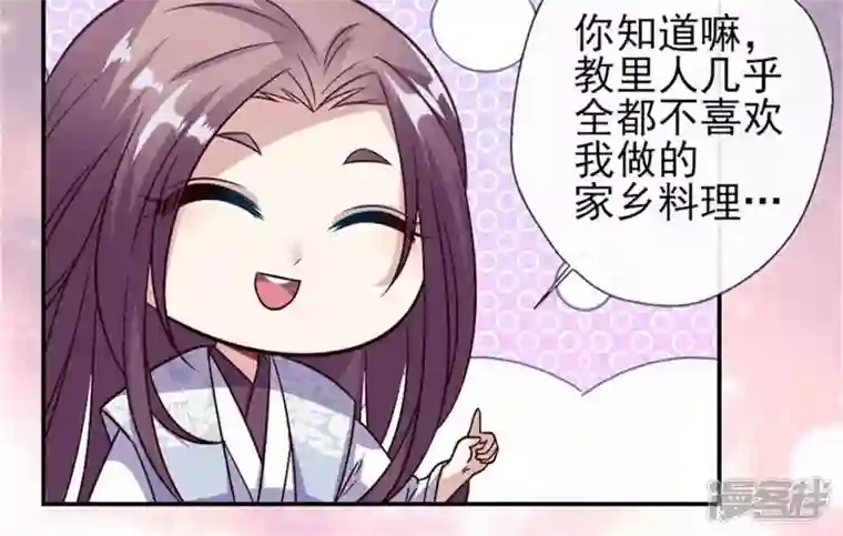 我的血族大人第79话 获救