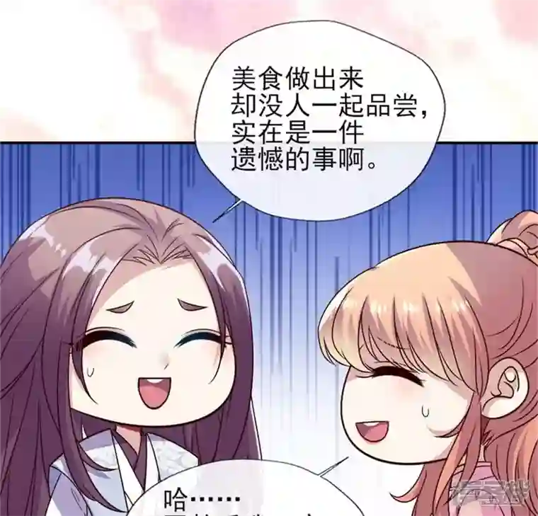 我的血族大人第79话 获救
