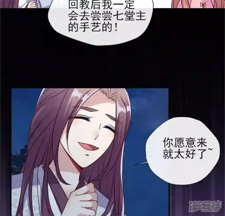我的血族大人第79话 获救