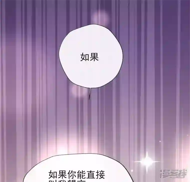 我的血族大人第79话 获救