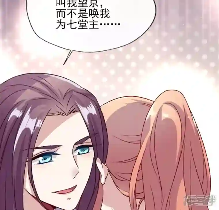 我的血族大人第79话 获救