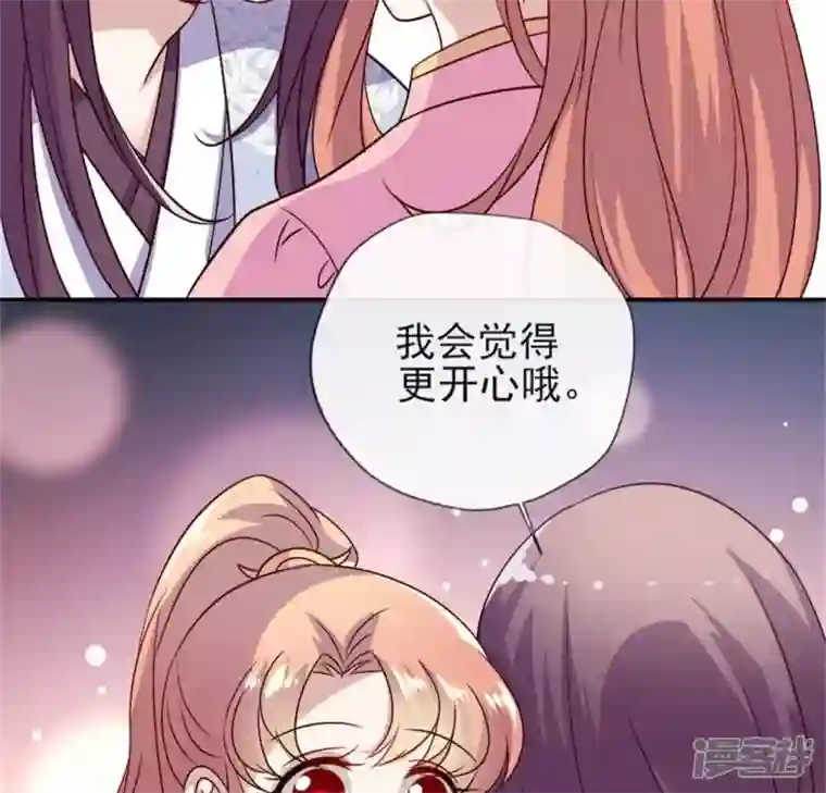 我的血族大人第79话 获救