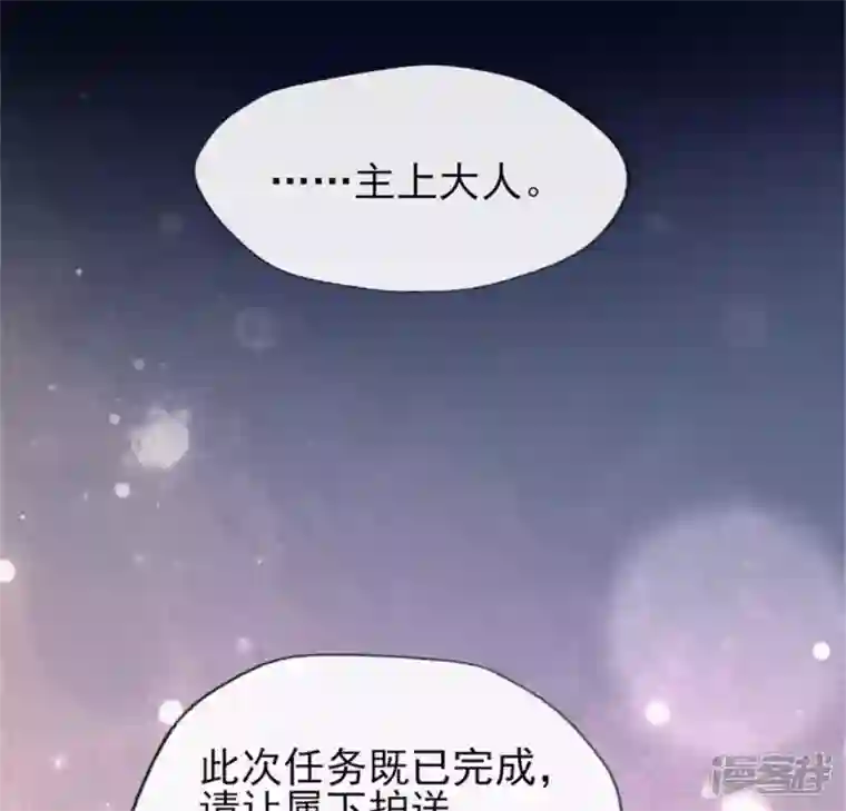 我的血族大人第79话 获救