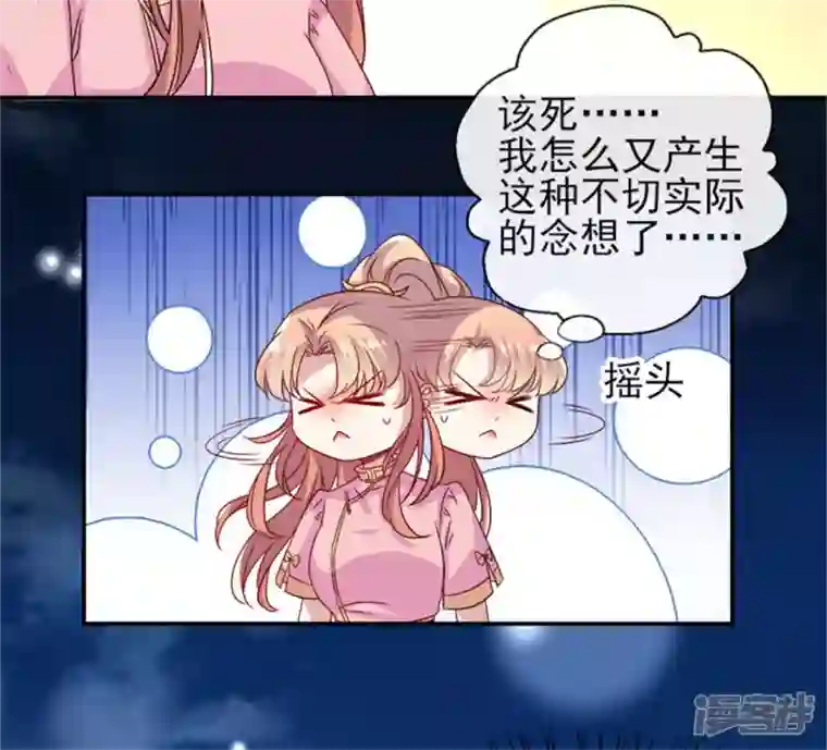 我的血族大人第79话 获救