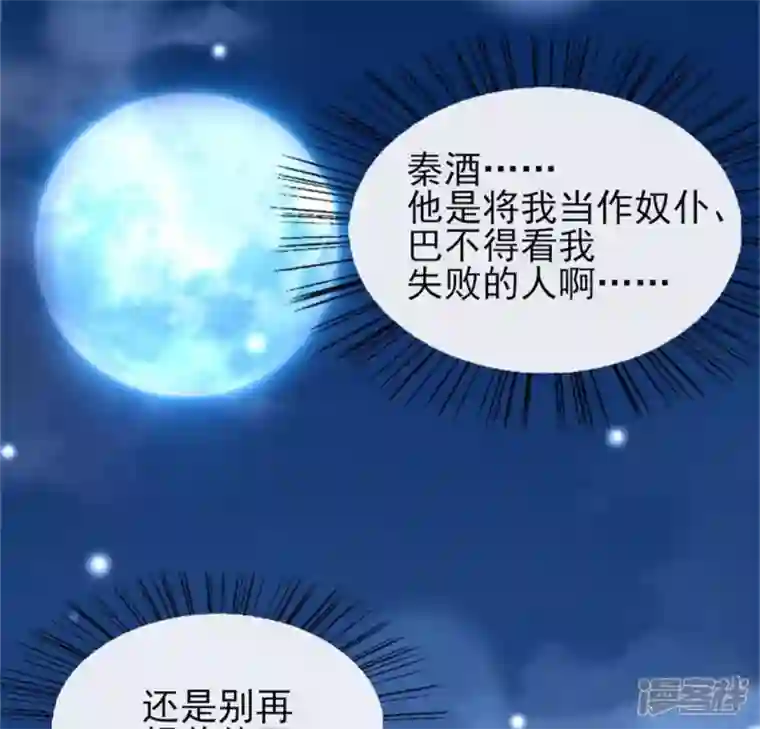 我的血族大人第79话 获救