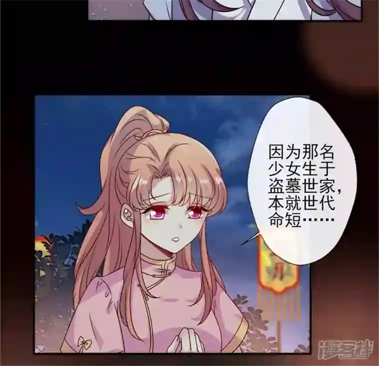 我的血族大人第80话 禁术