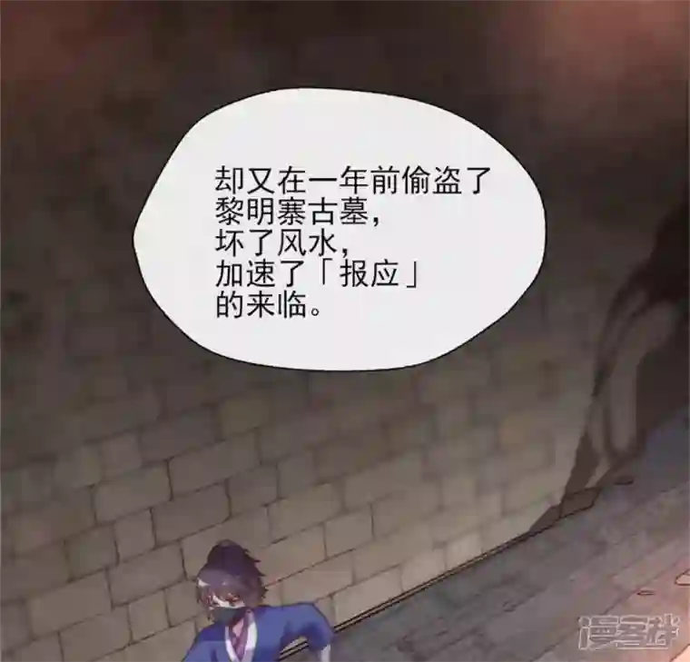 我的血族大人第80话 禁术