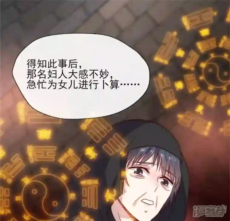 我的血族大人第80话 禁术