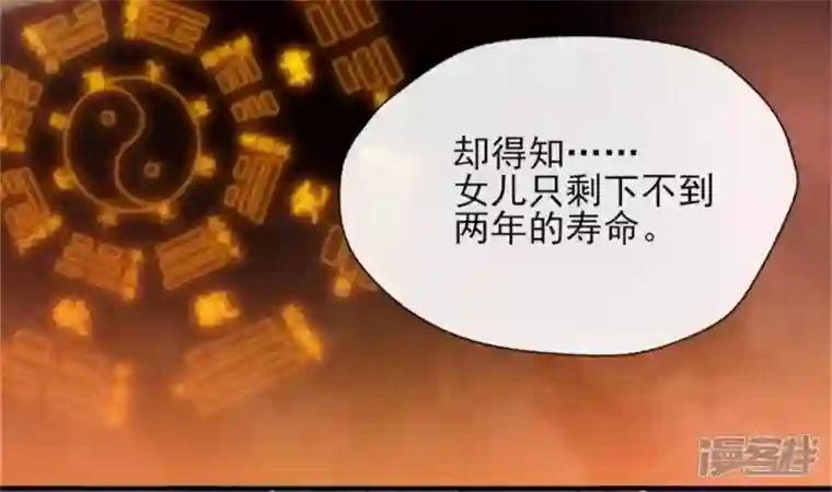 我的血族大人第80话 禁术