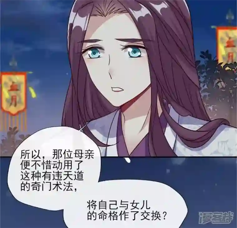 我的血族大人第80话 禁术