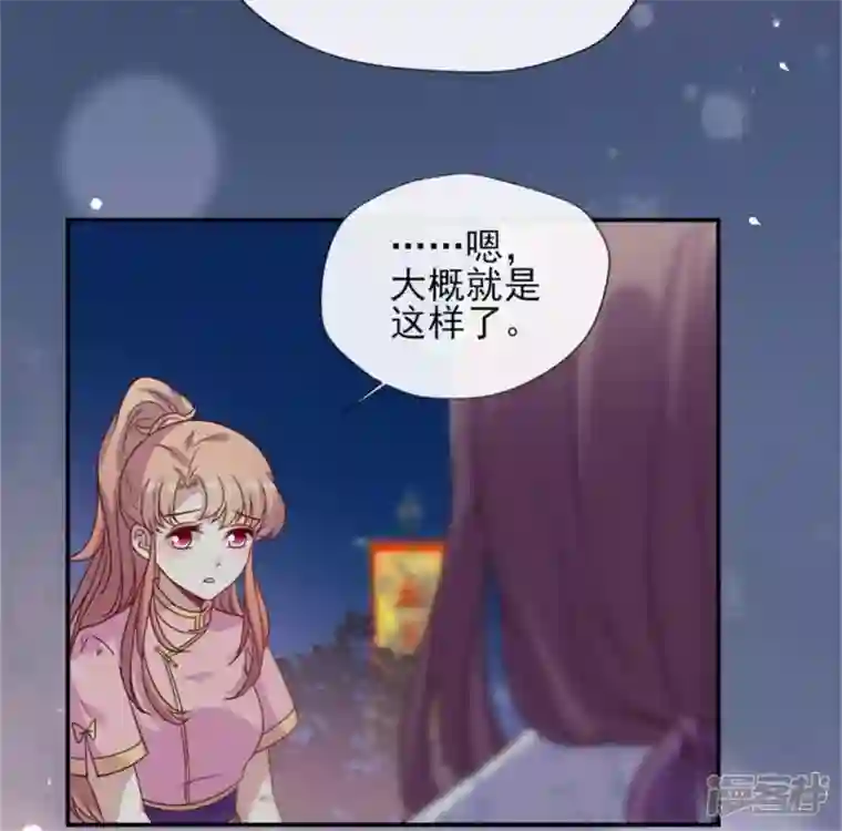 我的血族大人第80话 禁术