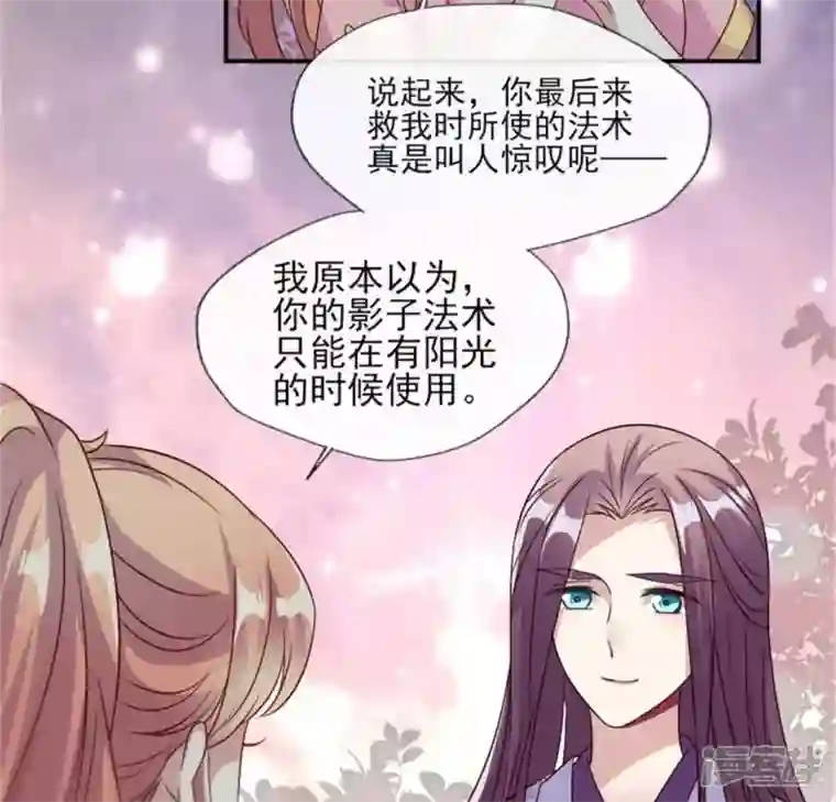 我的血族大人第80话 禁术