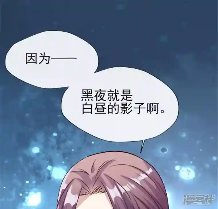 我的血族大人第80话 禁术