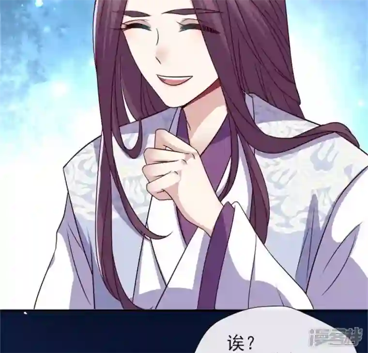 我的血族大人第80话 禁术