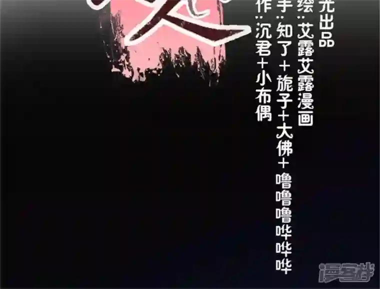 我的血族大人第80话 禁术