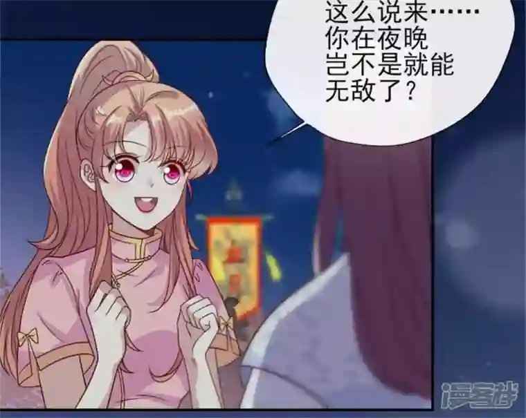 我的血族大人第80话 禁术