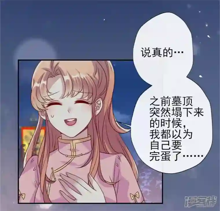 我的血族大人第80话 禁术