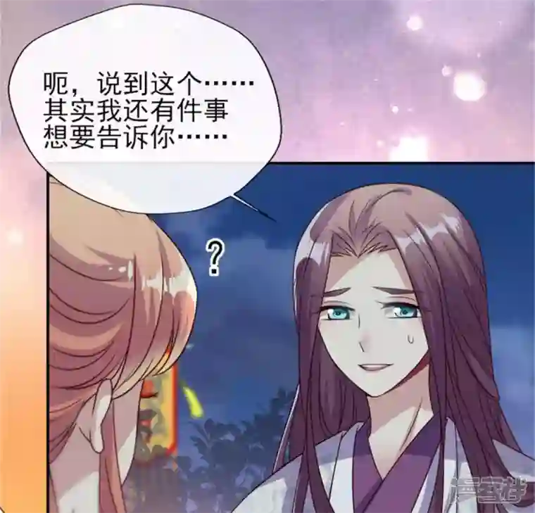 我的血族大人第80话 禁术