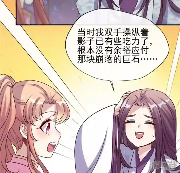 我的血族大人第80话 禁术