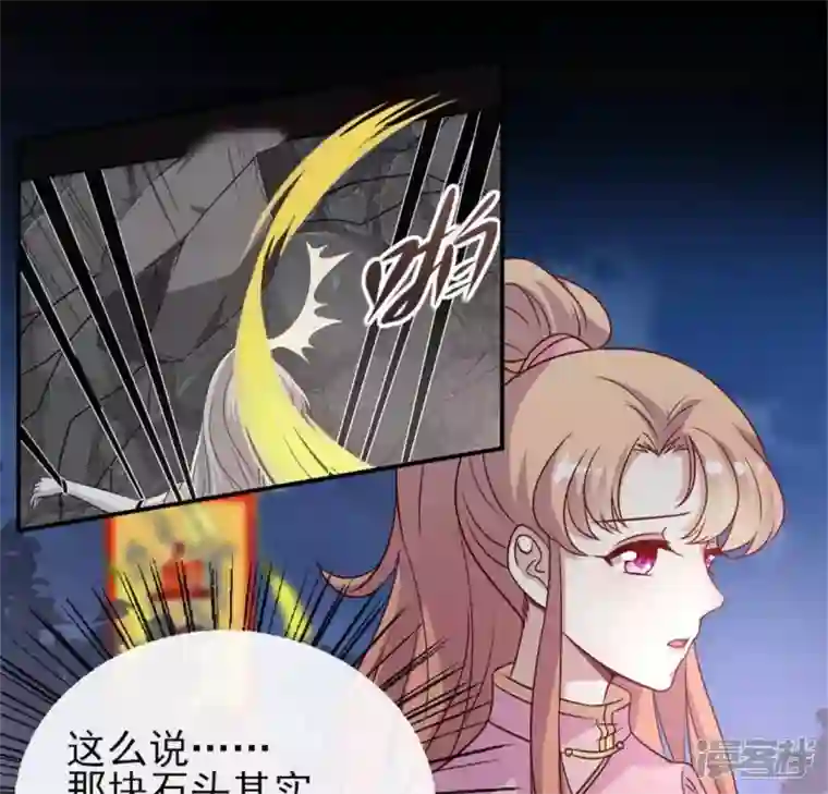 我的血族大人第80话 禁术