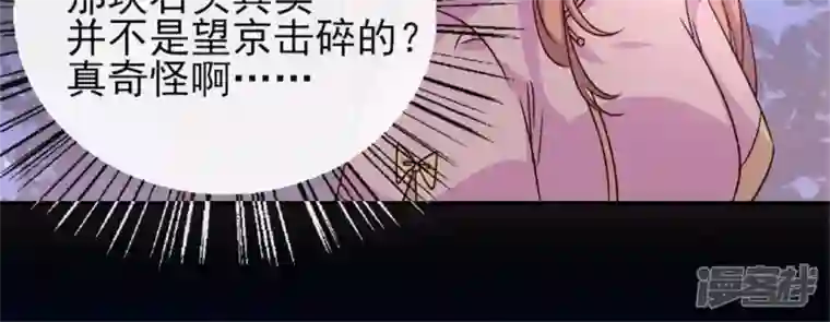 我的血族大人第80话 禁术