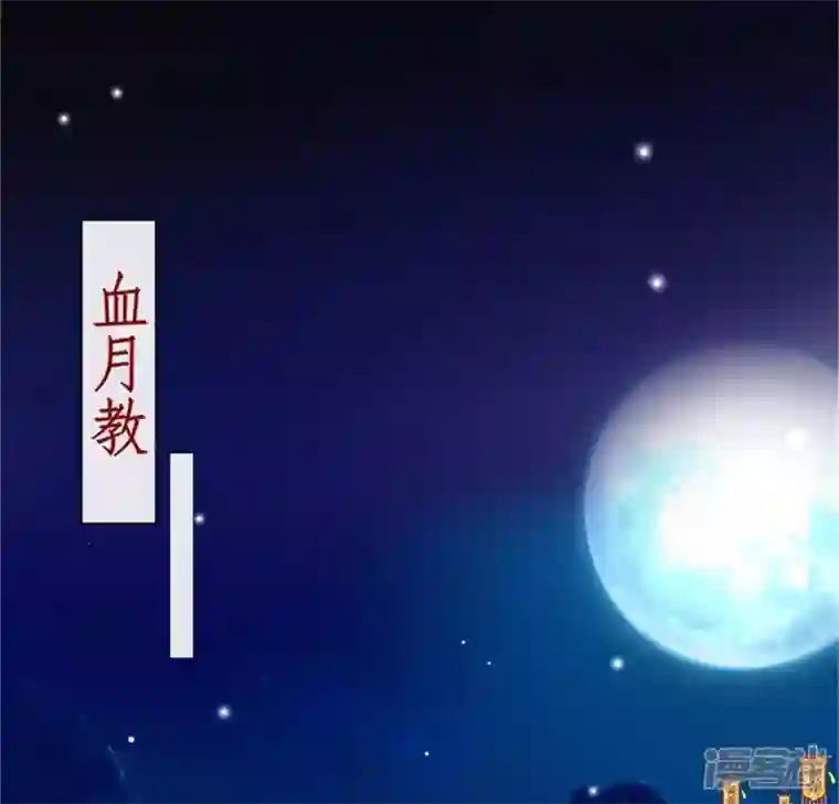 我的血族大人第80话 禁术