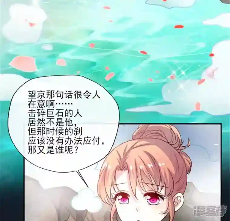 我的血族大人第80话 禁术