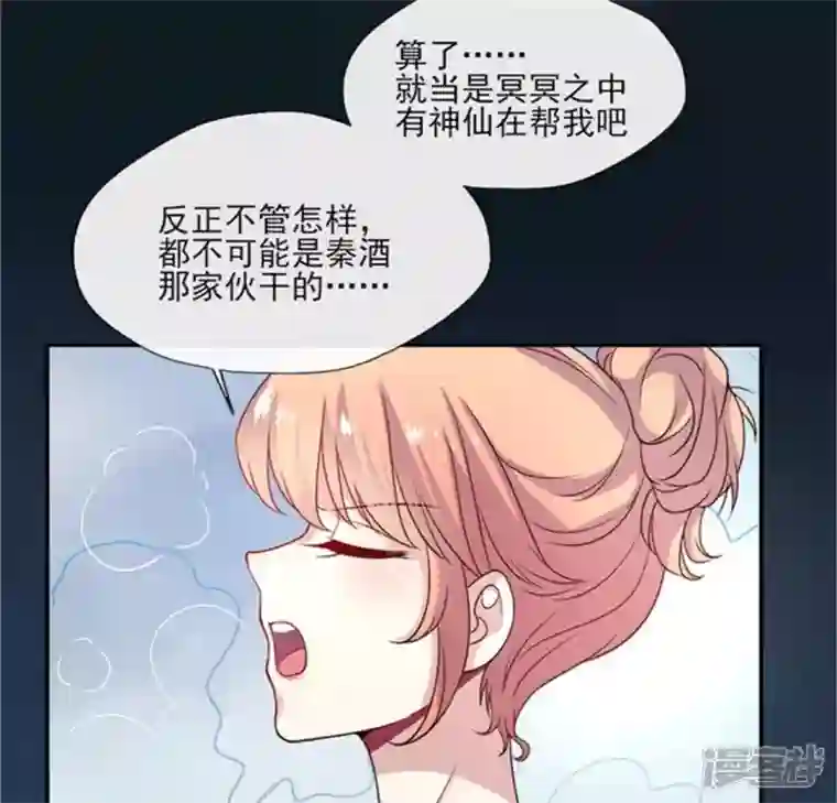 我的血族大人第80话 禁术