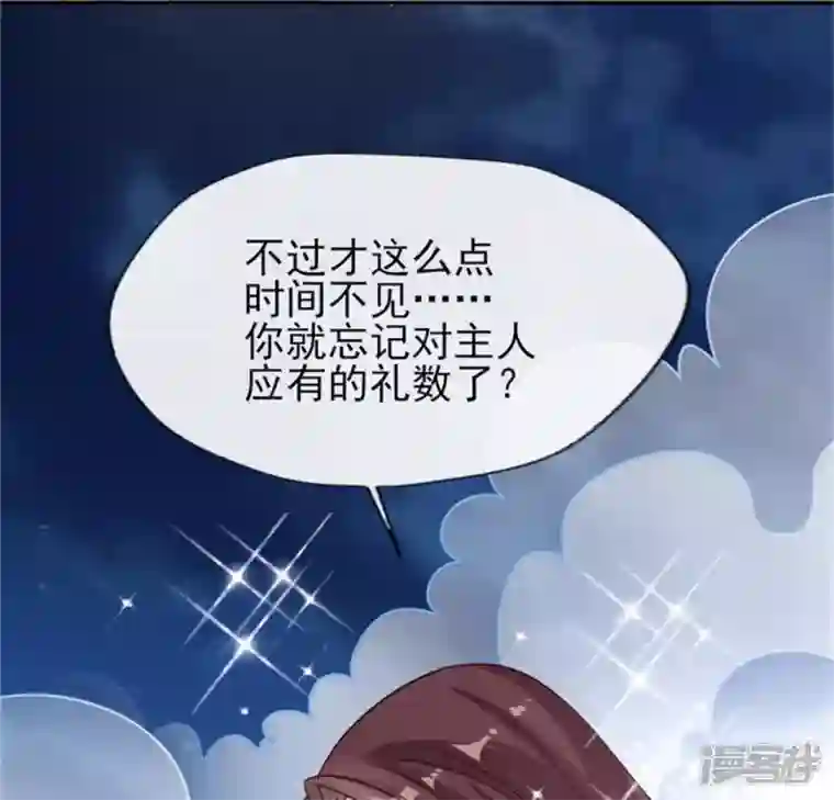 我的血族大人第80话 禁术