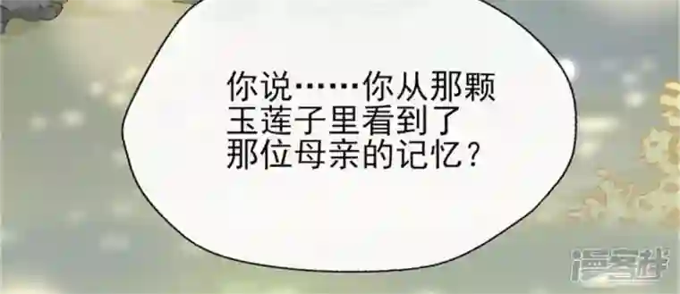 我的血族大人第80话 禁术