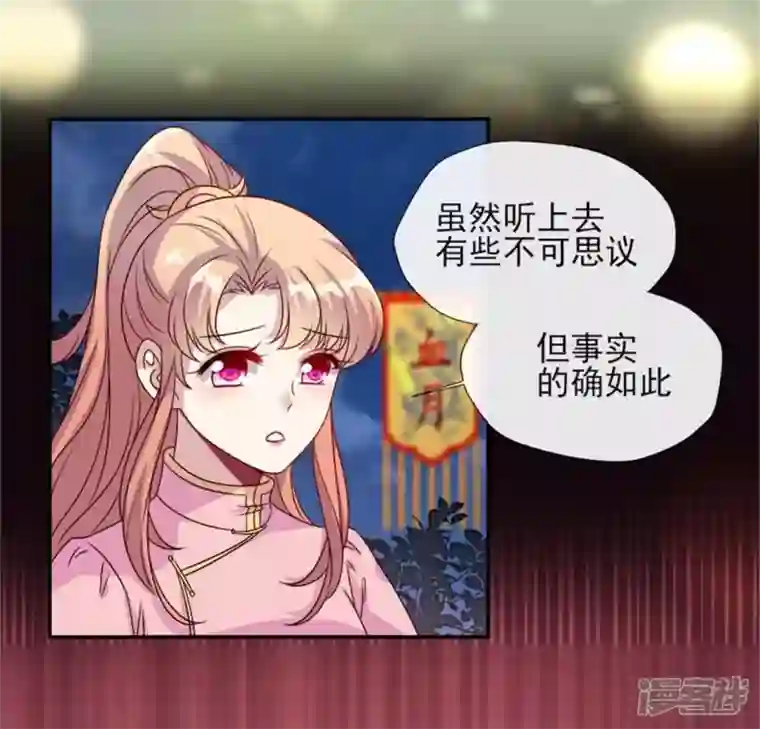 我的血族大人第80话 禁术