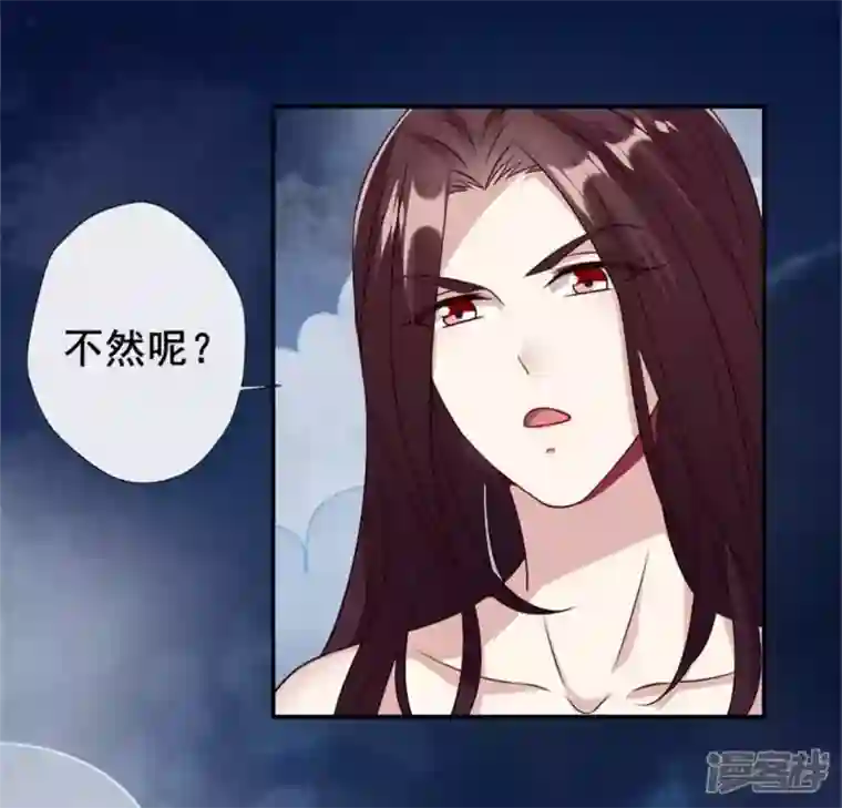 我的血族大人第81话 守信