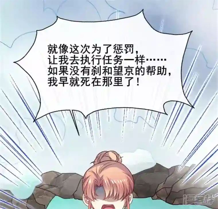 我的血族大人第81话 守信