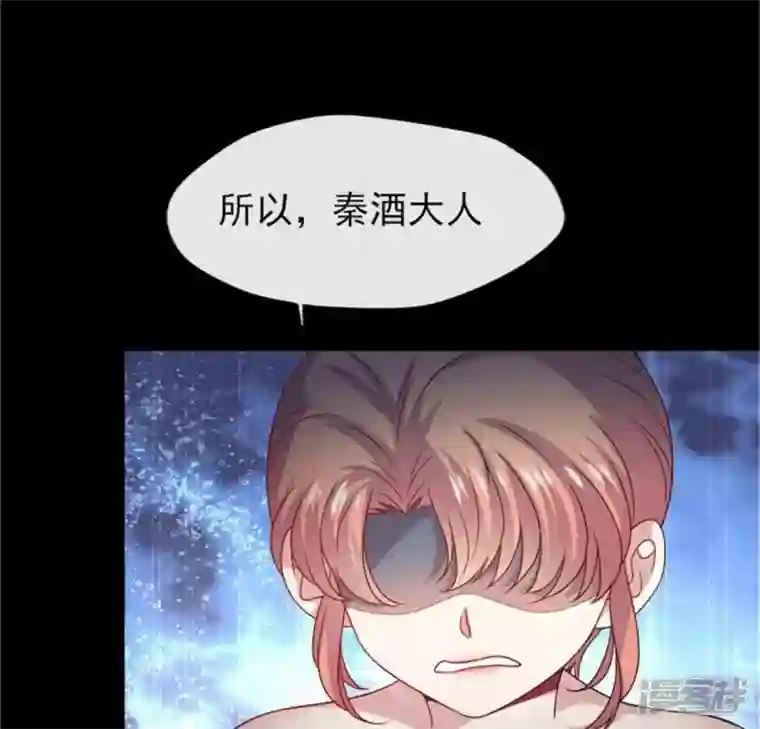 我的血族大人第81话 守信