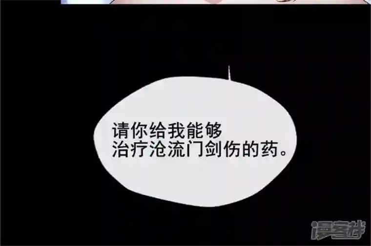 我的血族大人第81话 守信