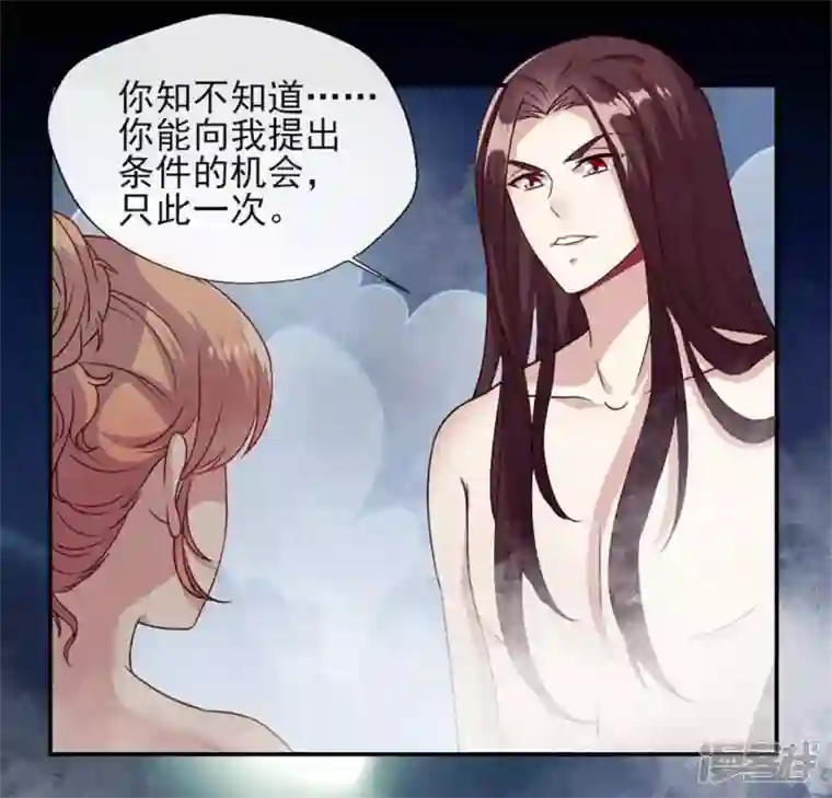 我的血族大人第81话 守信