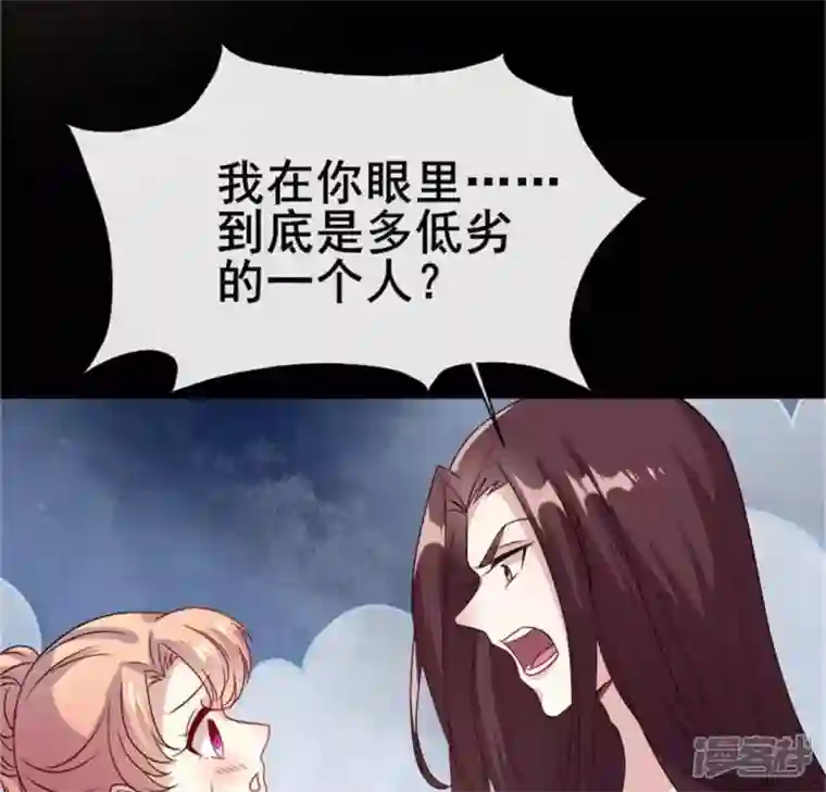 我的血族大人第81话 守信