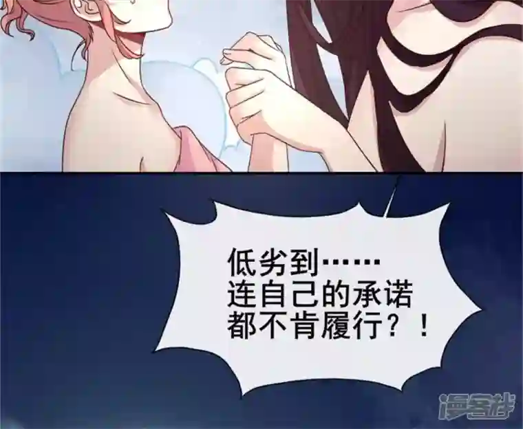 我的血族大人第81话 守信