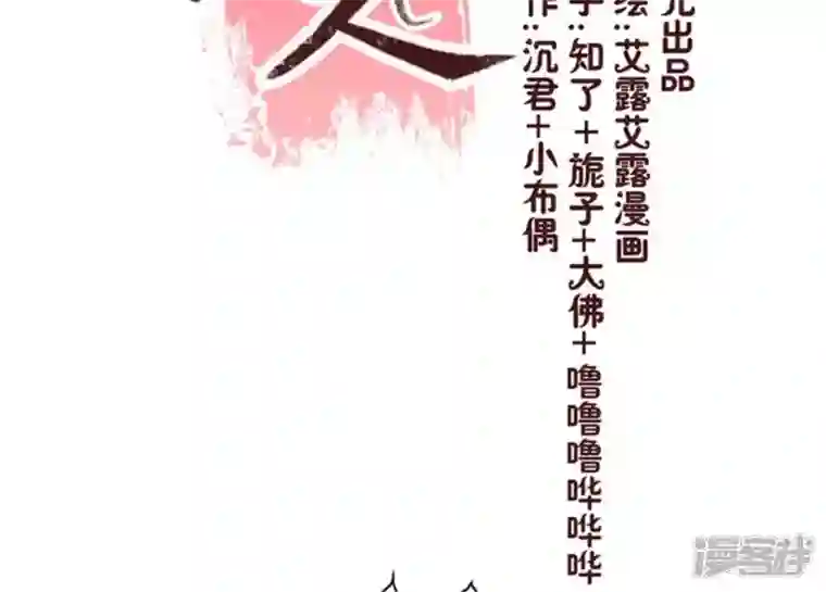 我的血族大人第81话 守信